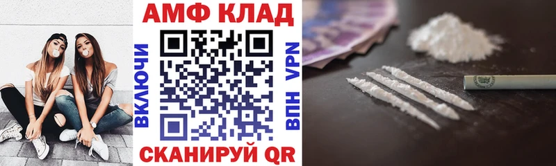 где купить наркотик  omg ТОР  АМФ 98%  Данков 