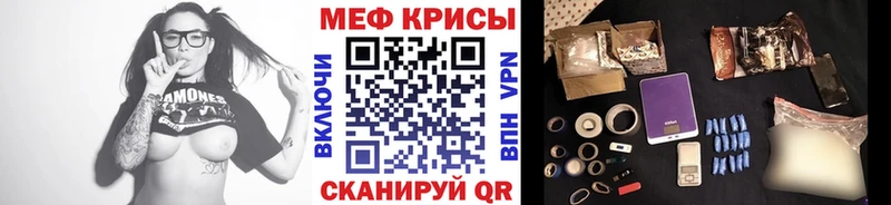 МЕФ мяу мяу  Данков 